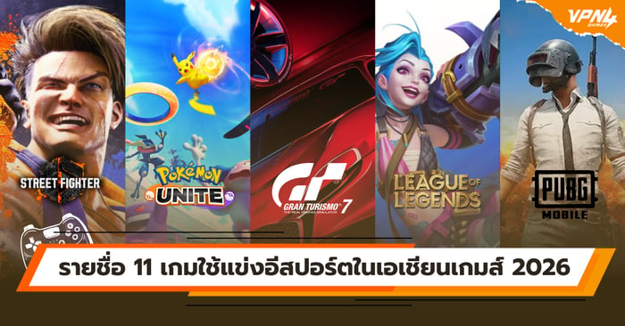 11 esports games for 2026 Asian Games